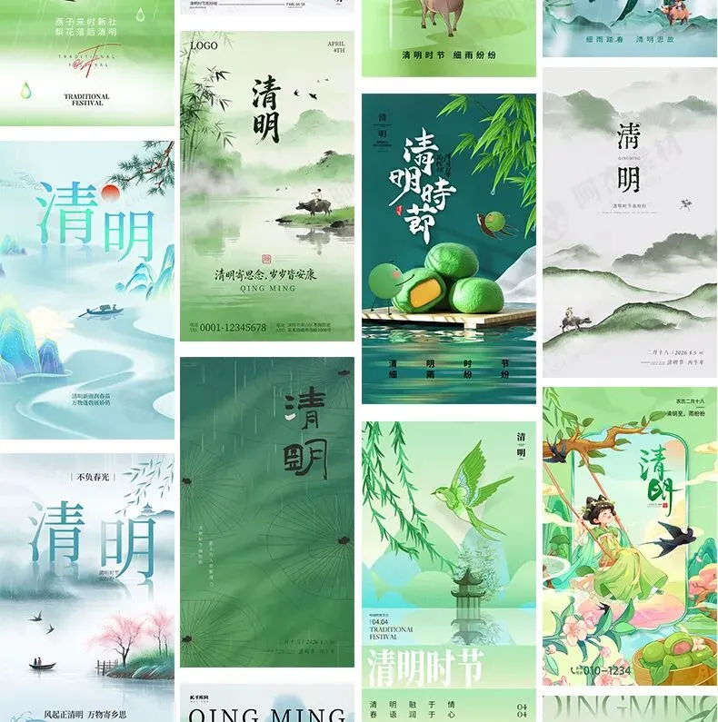 清明节踏青节日节庆营销朋友圈海报模板PSD设计素材