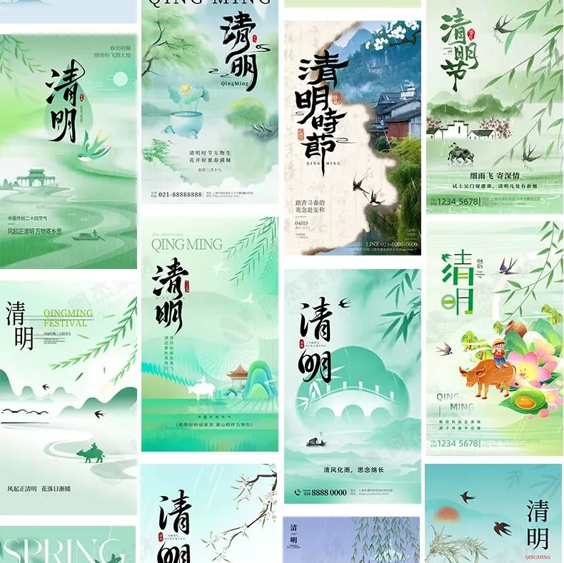 清明节踏青节日节庆营销朋友圈海报模板PSD设计素材