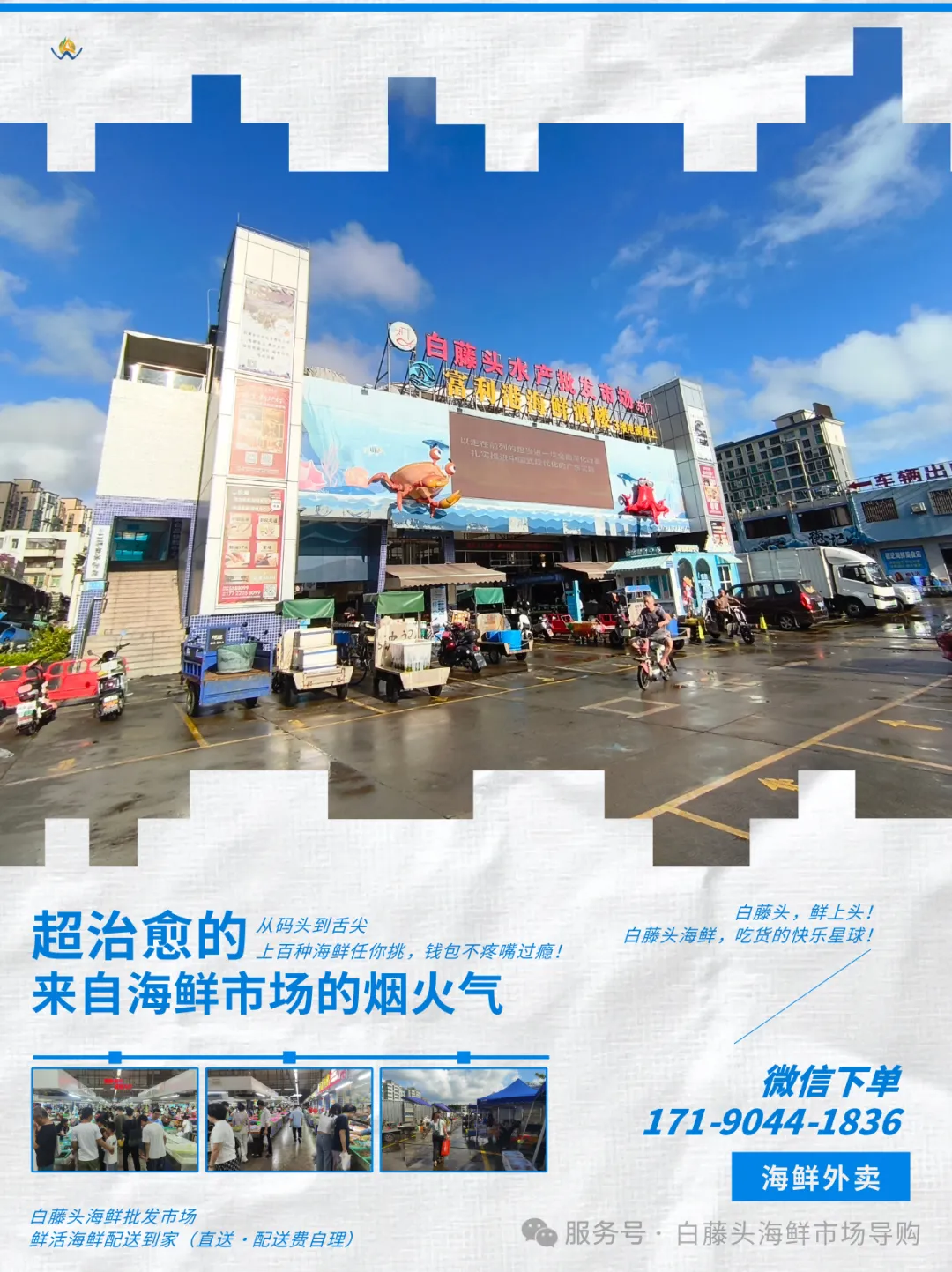 珠海白藤头海鲜批发市场寻鲜记:解码“海杂鱼”的平民美味哲学,白藤头海杂鱼:藏在珠海渔港里的鲜爽密码!