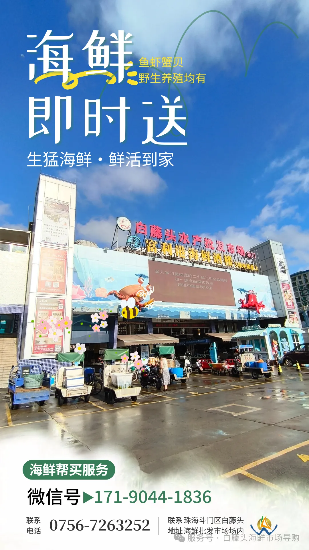 珠海白藤头海鲜批发市场寻鲜记:解码“海杂鱼”的平民美味哲学,白藤头海杂鱼:藏在珠海渔港里的鲜爽密码!