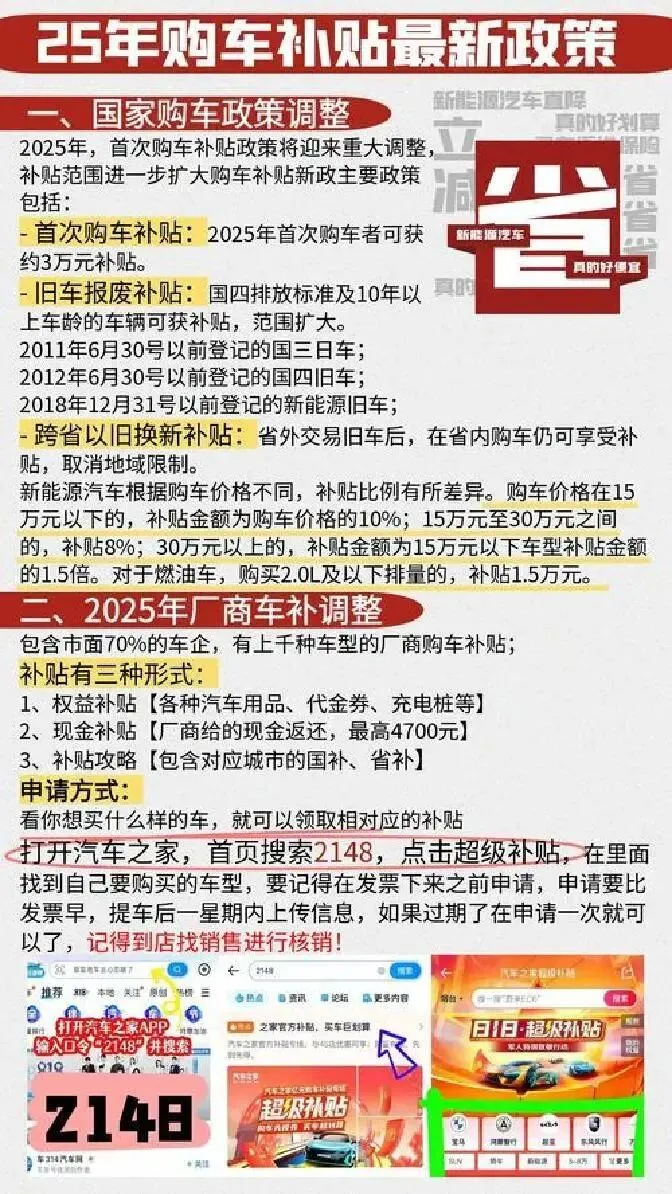 两天卖出15辆!淄博购车补贴落地引爆市场