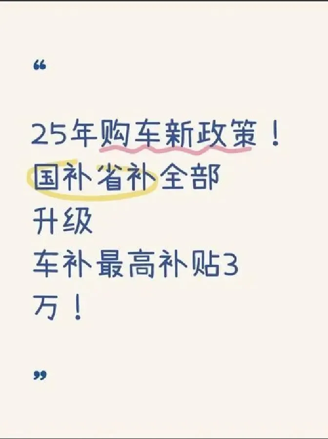 两天卖出15辆!淄博购车补贴落地引爆市场