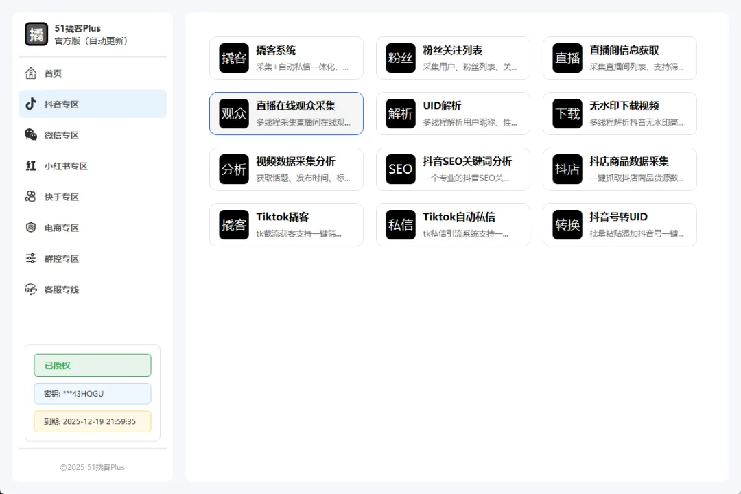 获客通电脑版搭配手机版=全链路获客!一台电脑控制 100台手机,自动寻找客户,2025年最有效方式!