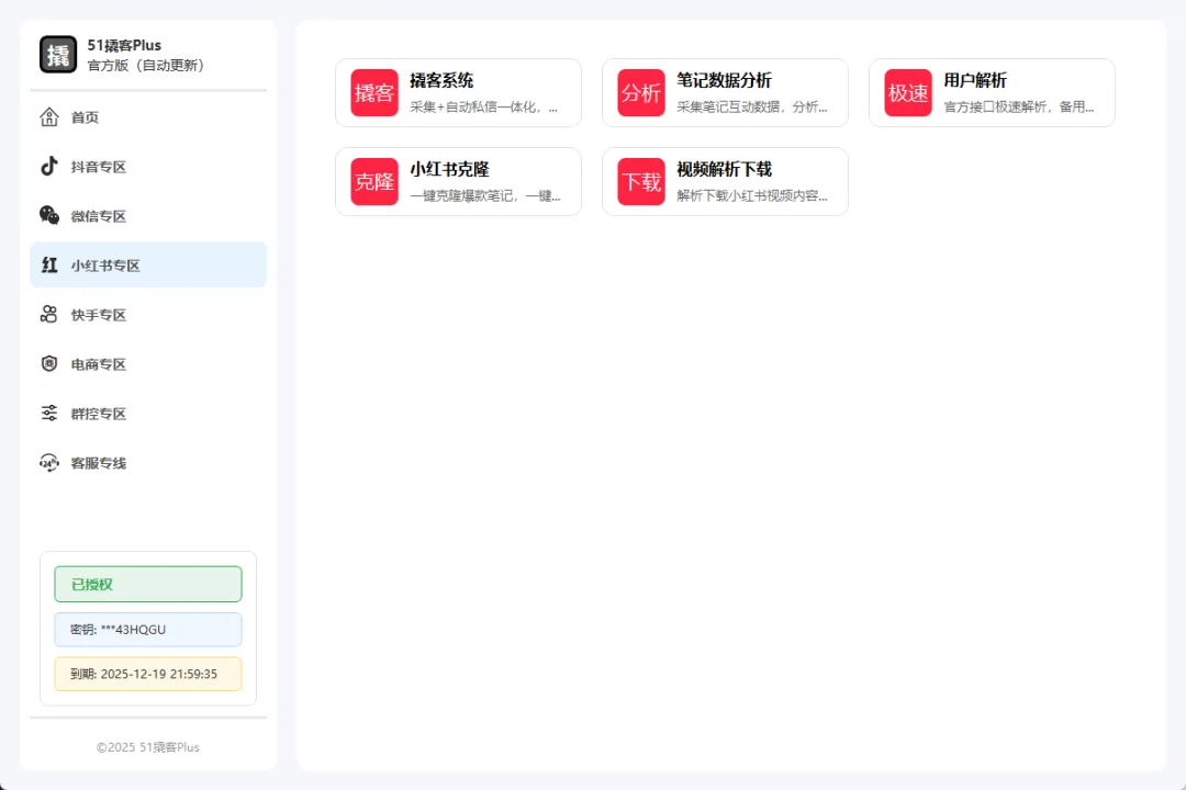 获客通电脑版搭配手机版=全链路获客!一台电脑控制 100台手机,自动寻找客户,2025年最有效方式!