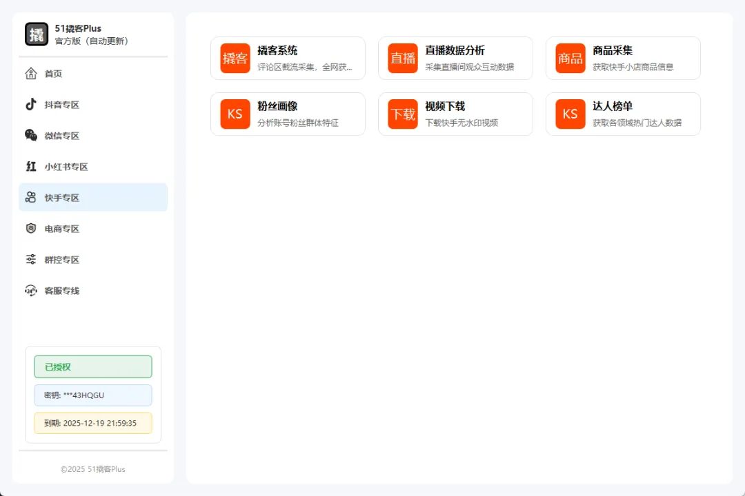 获客通电脑版搭配手机版=全链路获客!一台电脑控制 100台手机,自动寻找客户,2025年最有效方式!