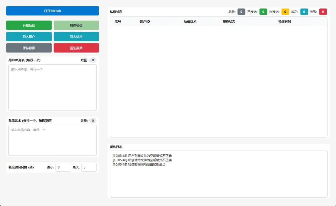 获客通电脑版搭配手机版=全链路获客!一台电脑控制 100台手机,自动寻找客户,2025年最有效方式!