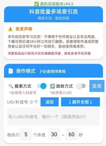 获客通电脑版搭配手机版=全链路获客!一台电脑控制 100台手机,自动寻找客户,2025年最有效方式!