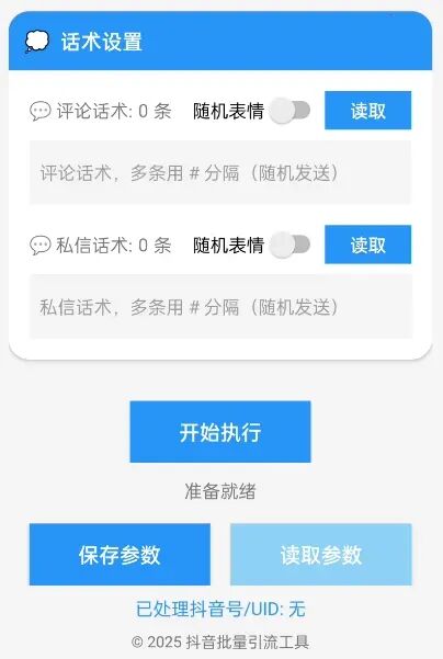 获客通电脑版搭配手机版=全链路获客!一台电脑控制 100台手机,自动寻找客户,2025年最有效方式!