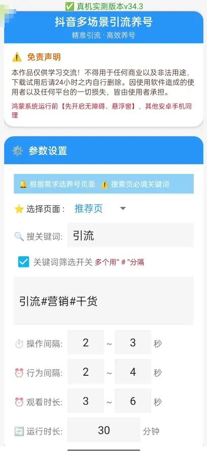 获客通电脑版搭配手机版=全链路获客!一台电脑控制 100台手机,自动寻找客户,2025年最有效方式!