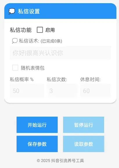 获客通电脑版搭配手机版=全链路获客!一台电脑控制 100台手机,自动寻找客户,2025年最有效方式!