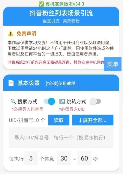 获客通电脑版搭配手机版=全链路获客!一台电脑控制 100台手机,自动寻找客户,2025年最有效方式!