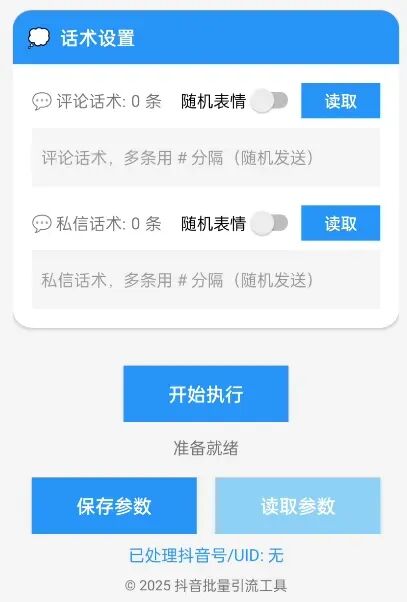 获客通电脑版搭配手机版=全链路获客!一台电脑控制 100台手机,自动寻找客户,2025年最有效方式!