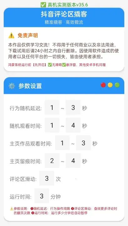 获客通电脑版搭配手机版=全链路获客!一台电脑控制 100台手机,自动寻找客户,2025年最有效方式!