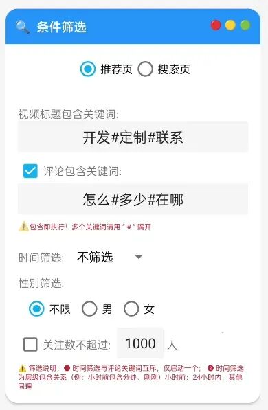 获客通电脑版搭配手机版=全链路获客!一台电脑控制 100台手机,自动寻找客户,2025年最有效方式!