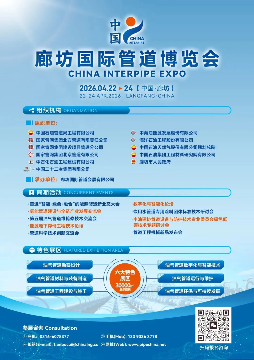 石油巨头出售非洲资产,重新聚焦美洲市场