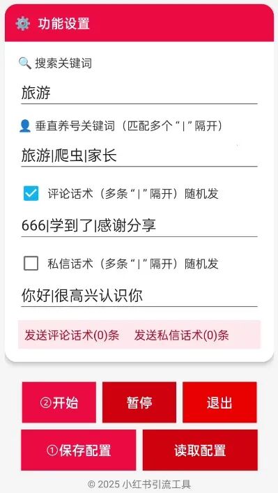 获客通电脑版搭配手机版=全链路获客!一台电脑控制 100台手机,自动寻找客户,2025年最有效方式!