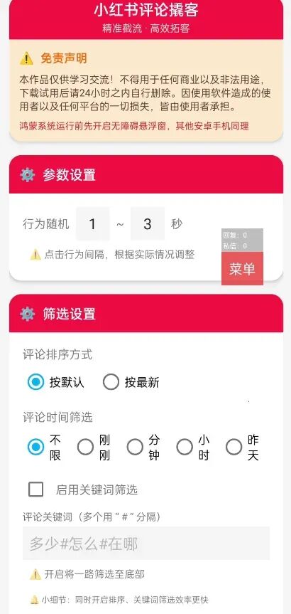 获客通电脑版搭配手机版=全链路获客!一台电脑控制 100台手机,自动寻找客户,2025年最有效方式!