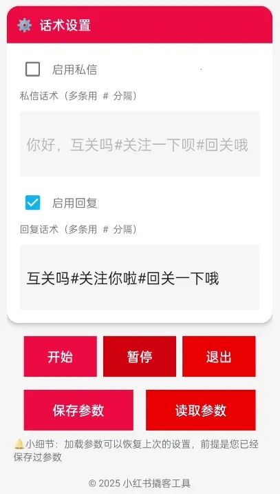 获客通电脑版搭配手机版=全链路获客!一台电脑控制 100台手机,自动寻找客户,2025年最有效方式!