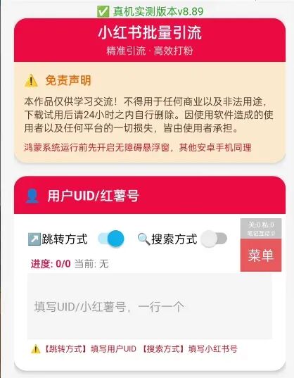 获客通电脑版搭配手机版=全链路获客!一台电脑控制 100台手机,自动寻找客户,2025年最有效方式!