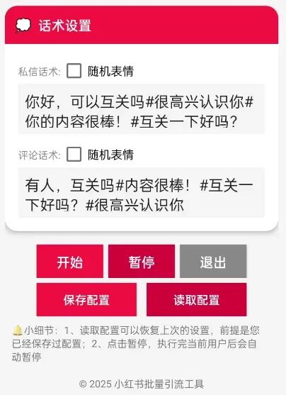 获客通电脑版搭配手机版=全链路获客!一台电脑控制 100台手机,自动寻找客户,2025年最有效方式!