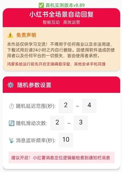 获客通电脑版搭配手机版=全链路获客!一台电脑控制 100台手机,自动寻找客户,2025年最有效方式!
