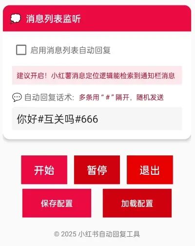 获客通电脑版搭配手机版=全链路获客!一台电脑控制 100台手机,自动寻找客户,2025年最有效方式!