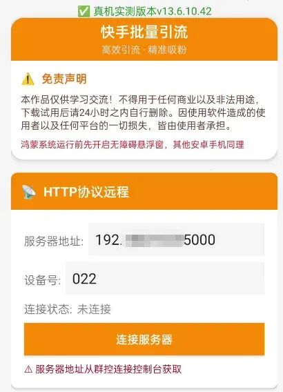 获客通电脑版搭配手机版=全链路获客!一台电脑控制 100台手机,自动寻找客户,2025年最有效方式!