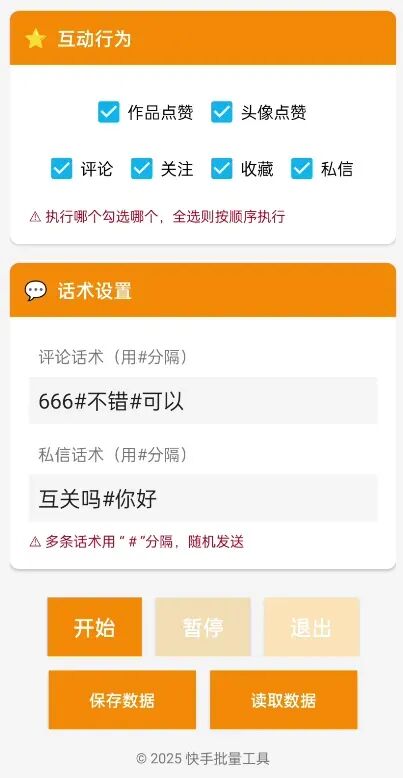 获客通电脑版搭配手机版=全链路获客!一台电脑控制 100台手机,自动寻找客户,2025年最有效方式!