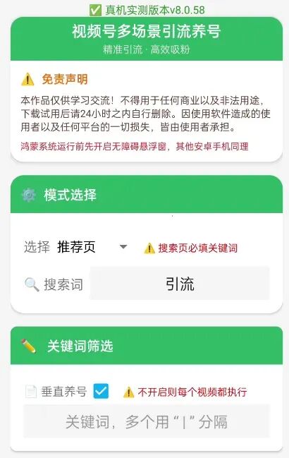 获客通电脑版搭配手机版=全链路获客!一台电脑控制 100台手机,自动寻找客户,2025年最有效方式!