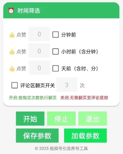 获客通电脑版搭配手机版=全链路获客!一台电脑控制 100台手机,自动寻找客户,2025年最有效方式!