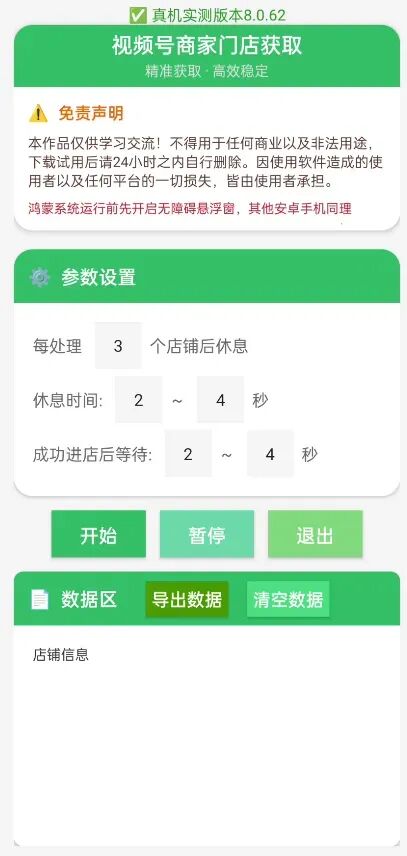获客通电脑版搭配手机版=全链路获客!一台电脑控制 100台手机,自动寻找客户,2025年最有效方式!