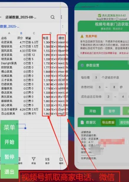 获客通电脑版搭配手机版=全链路获客!一台电脑控制 100台手机,自动寻找客户,2025年最有效方式!