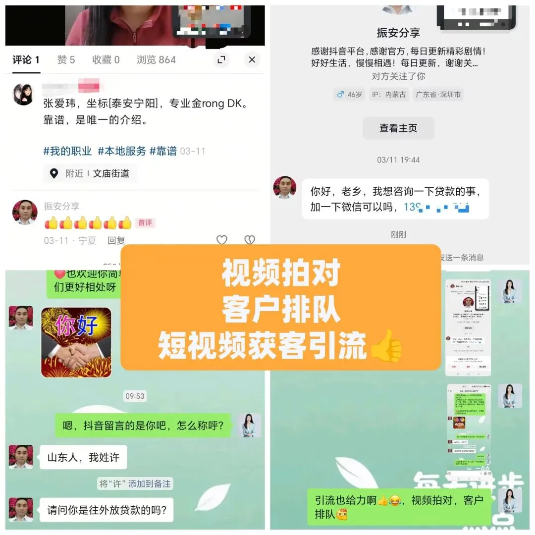 短视频获客怎么做?2026 短视频精准引流 + 变现全流程,新手也能落地