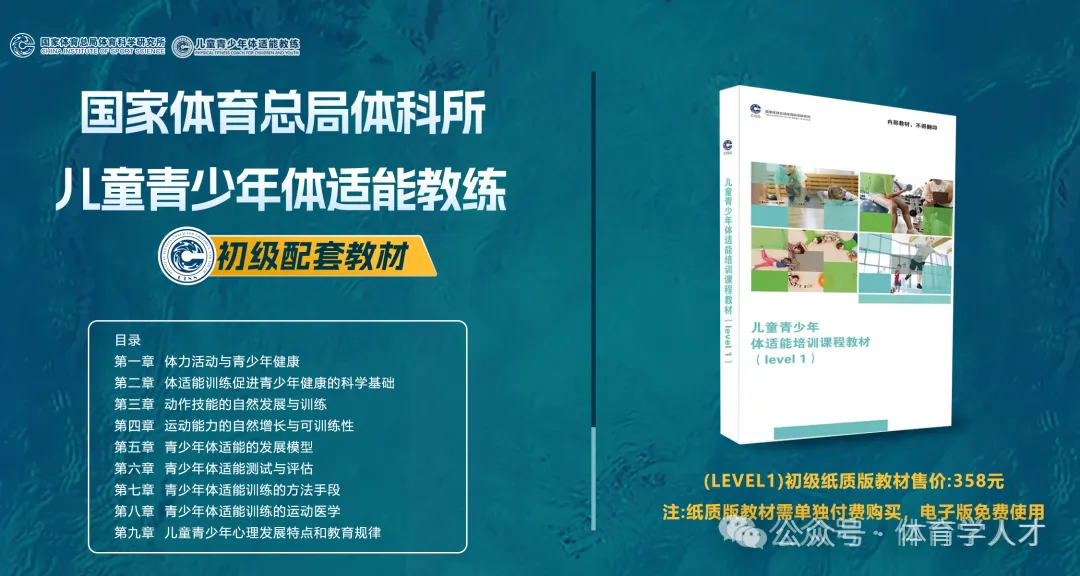 《足球》报招聘新媒体、营销、运营、主播、体育编辑、实习生等