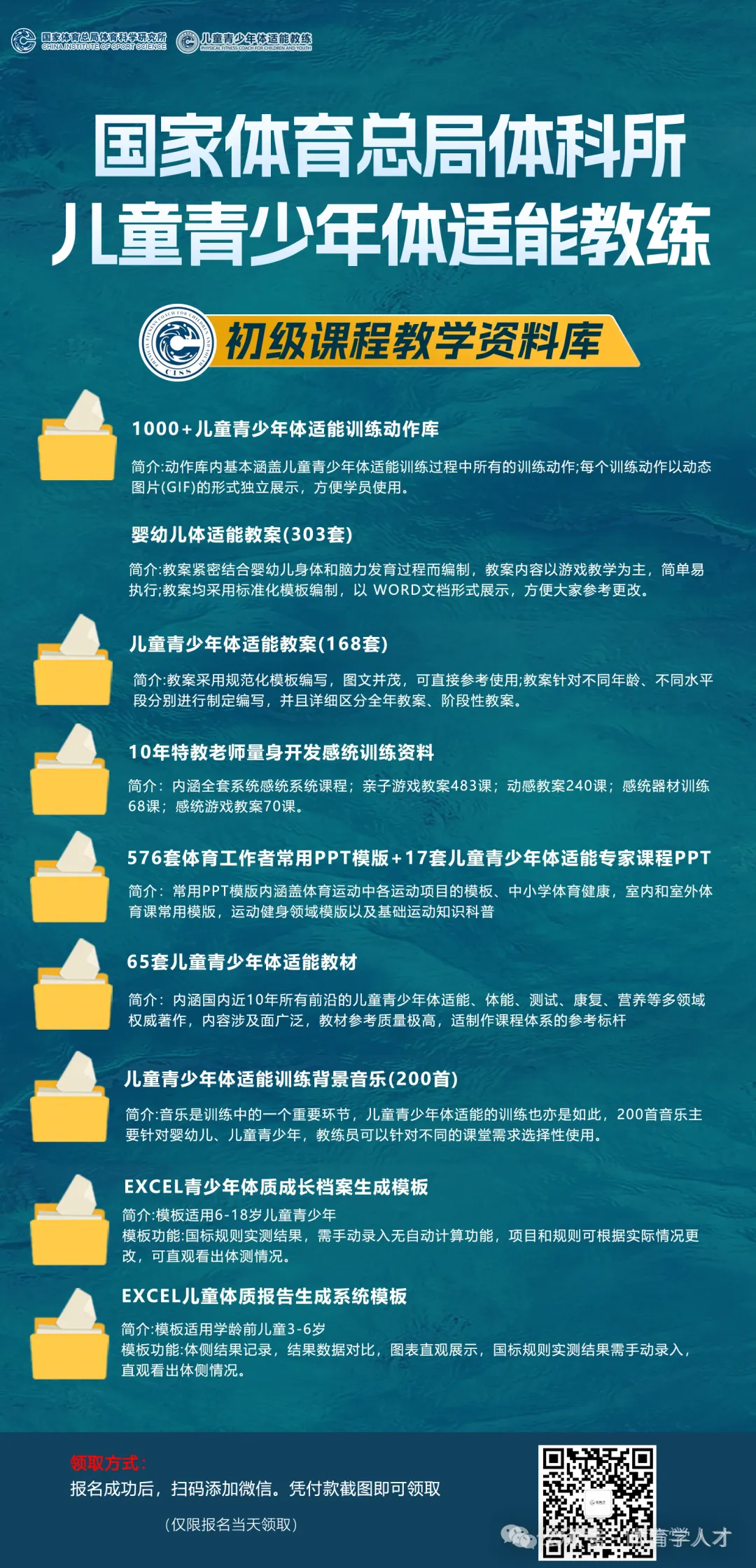 《足球》报招聘新媒体、营销、运营、主播、体育编辑、实习生等