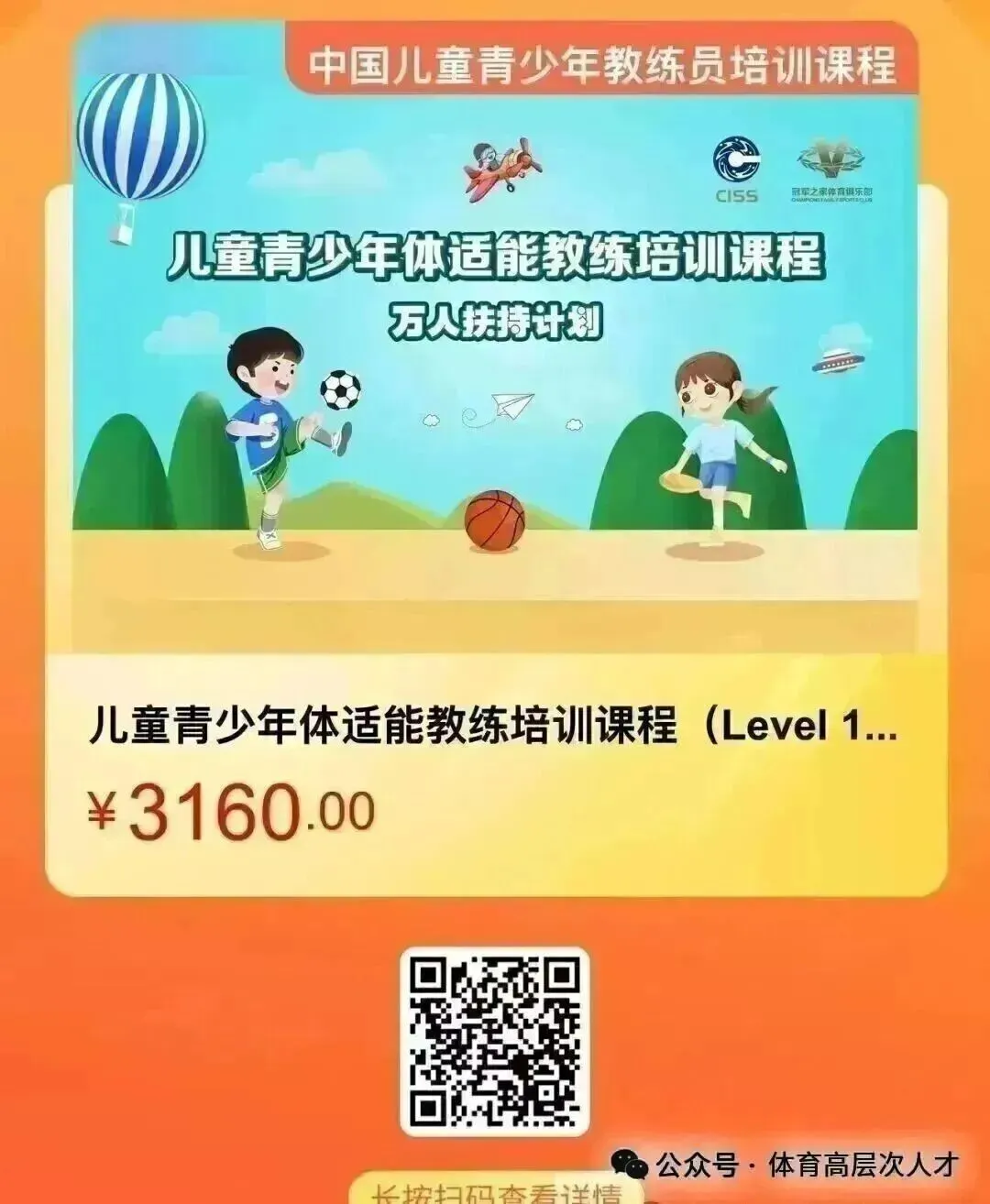 《足球》报招聘新媒体、营销、运营、主播、体育编辑、实习生等