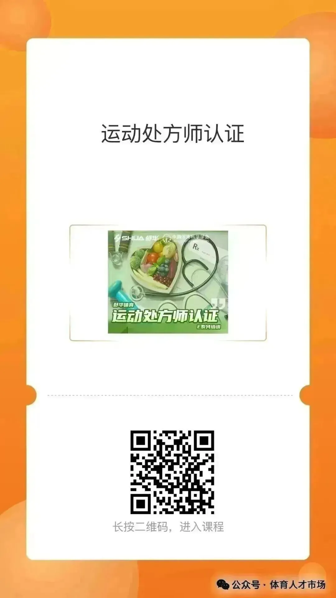 《足球》报招聘新媒体、营销、运营、主播、体育编辑、实习生等