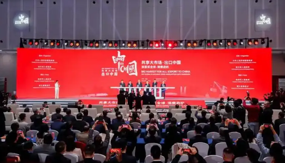 杭州锦江集团亮相“共享大市场·出口中国”之“浙里买全球·消费启杭”活动