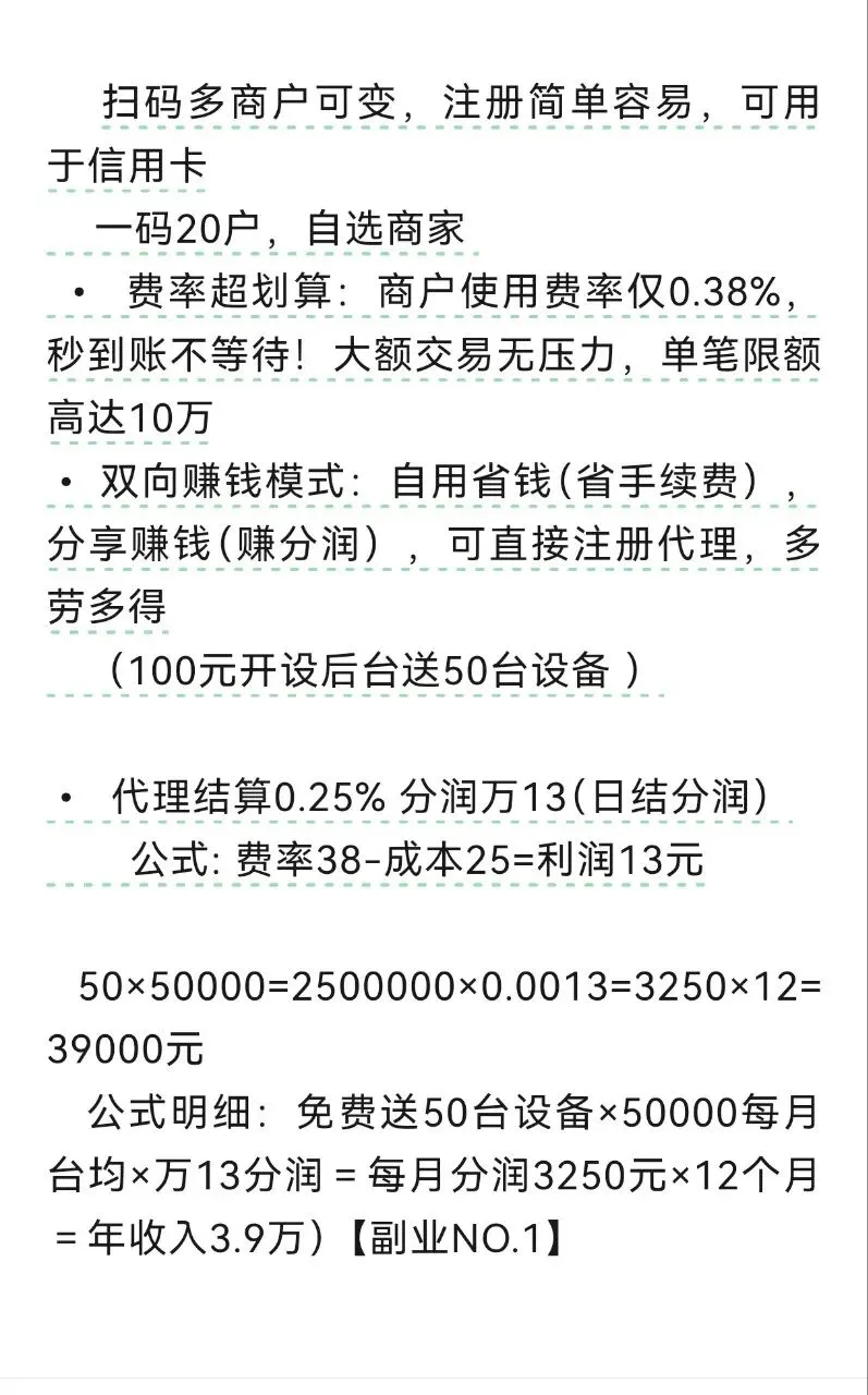 支付行业获客新花活又来了