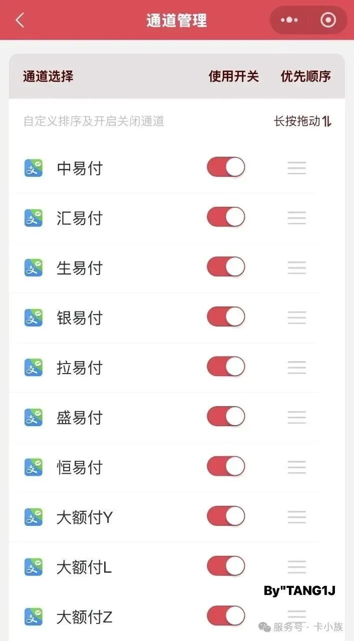 支付行业获客新花活又来了