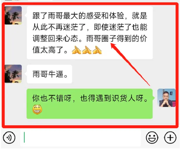 蓝小雨716销售特训介绍(系统学习三大思维模式+提升销售能力)