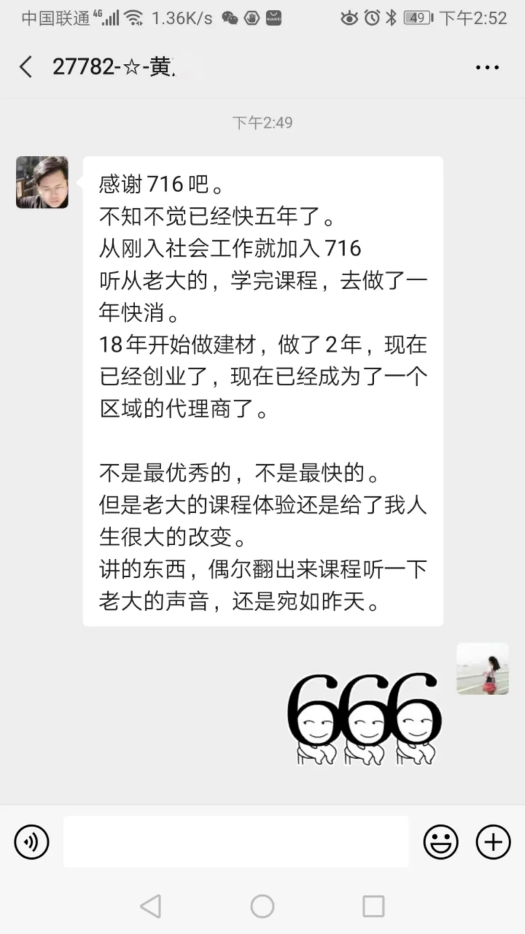 蓝小雨716销售特训介绍(系统学习三大思维模式+提升销售能力)