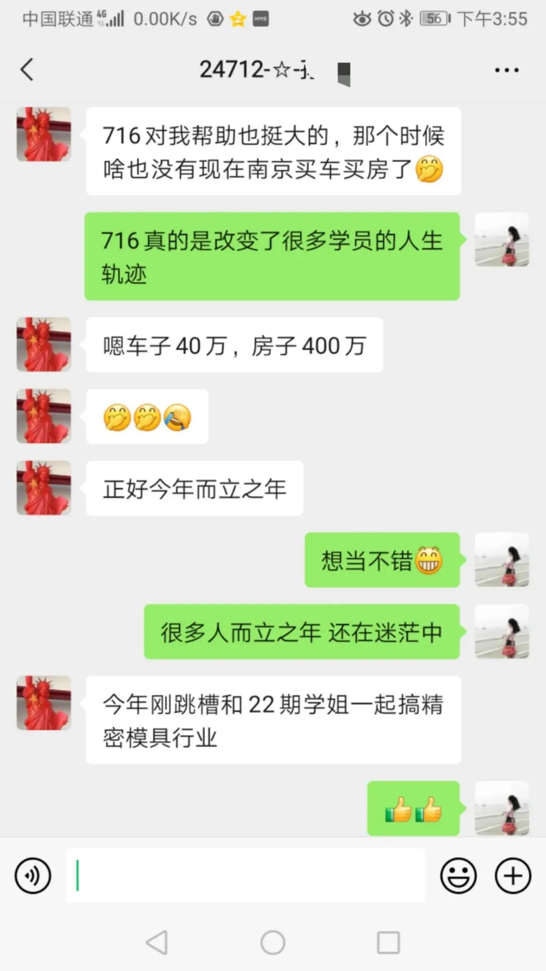 蓝小雨716销售特训介绍(系统学习三大思维模式+提升销售能力)