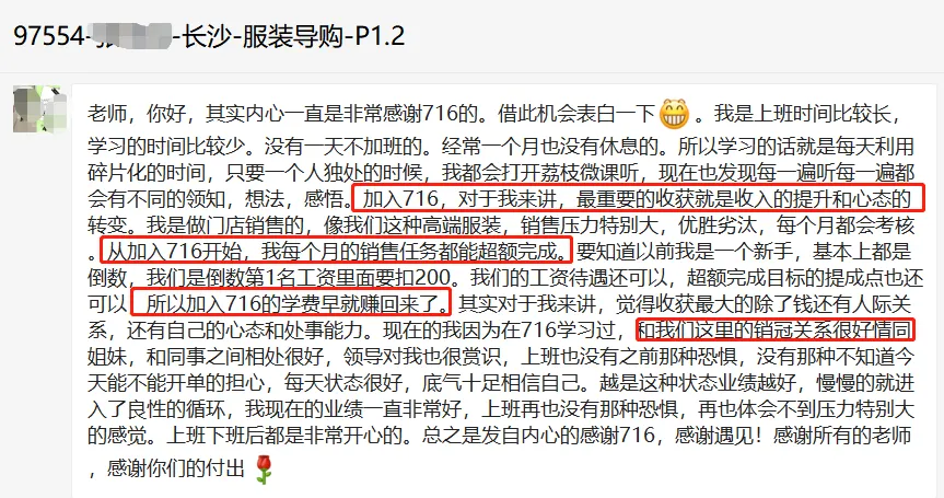 蓝小雨716销售特训介绍(系统学习三大思维模式+提升销售能力)