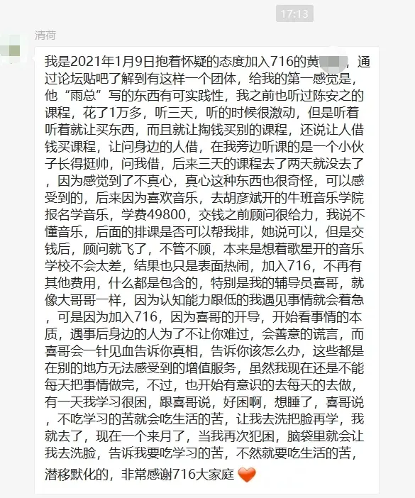 蓝小雨716销售特训介绍(系统学习三大思维模式+提升销售能力)