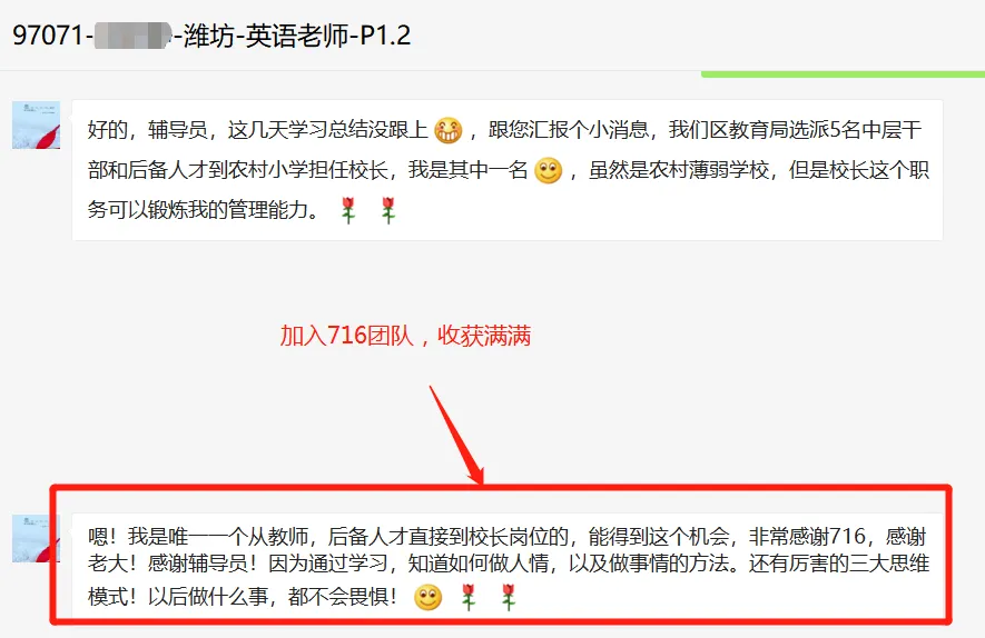 蓝小雨716销售特训介绍(系统学习三大思维模式+提升销售能力)