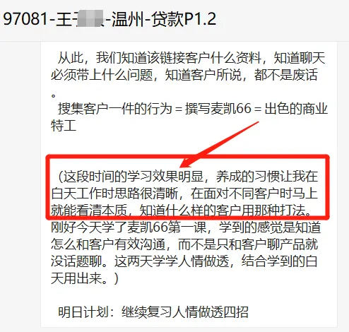 蓝小雨716销售特训介绍(系统学习三大思维模式+提升销售能力)