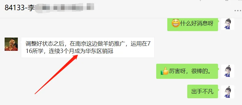 蓝小雨716销售特训介绍(系统学习三大思维模式+提升销售能力)