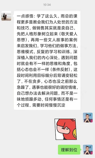 蓝小雨716销售特训介绍(系统学习三大思维模式+提升销售能力)