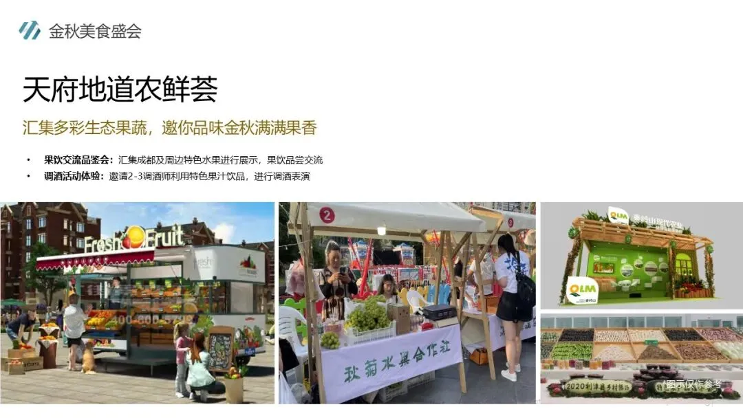 2026水岸市集全年四季活动营销策划方案